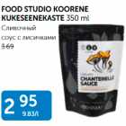 FOOD STUDIO KOORENE KUKESEENEKASTE 350 ml