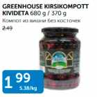 GREENHOUSE KIRSIKOMPOTT KIVIDETA