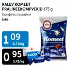 KALEV KOMEET PRALINEEKOMPVEKID 175 G