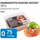 Allahindlus - RANNAROOTSI KODUNE PASTEET 180 G