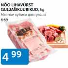 NÕO LIHAVÜRST GULJAŠIKUUBIKUD, kg