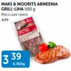 MAKS & MOORITS ARMEENIA GRILL-LIHA 500 G