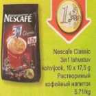 Allahindlus - Nescafe Classic 3in1 lahustuv kohvijook