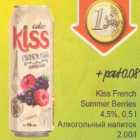 Allahindlus - Kiss French Summer Berries