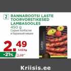 Allahindlus - RANNAROOTSI LASTE
TOORVORSTIKESED
LAMBASOOLES
