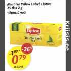 Allahindlus - Must tee Yellow Label, Lipton,