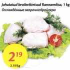 Allahindlus - Jahutatud broilerikintsud Rannamõisa, 