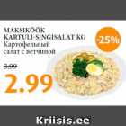 Allahindlus - MAKSIKÖÖK
KARTULI-SINGISALAT KG