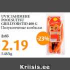 UVIC JAHIMEHE
POOLSUITSU
GRILLVORSTID 400 G