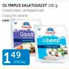 OLYMPUS SALATIJUUST 150 G