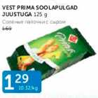 VEST PRIMA SOOLAPULGAD JUUSTUGA 125 g