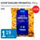 COOP SAKILINE FRIIKARTUL 750 G