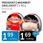 PRESIDENT CAMEMBERT GRILLJUUST