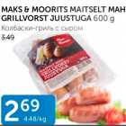 MAKS&MOORITS MAITSELT MAH GRILLVORST JUUSTUGA 600 G