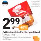 Allahindlus - Grillmaitsestatud broileripooltiivad