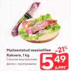 Maitsestatud seasisefilee Rakvere, 1 kg