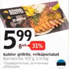 Allahindlus - Kuldne grillribi, eelküpsetatud