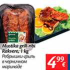 Allahindlus - Mustika grill-ribi Rakvere, 1 kg