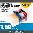 EESTI PAGAR PRANTSUSE KOHUPIIMAKOOK 320 G