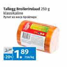 Allahindlus - Tallegg Broilerirulaad 250 g