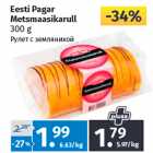 Allahindlus - Eesti Pagar
Metsmaasikarull
300 g