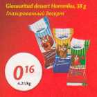 Allahindlus - Glasuuritud dessert Hommiku, 38 g