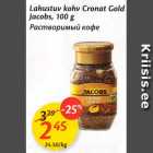 Allahindlus - Lahustuv kohv Cronat Gold Jacobs, 100 g