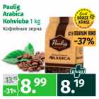 Allahindlus - Paulig
Arabica
Kohviuba 1 kg