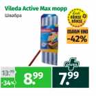 Allahindlus - Vileda Active Max mopp