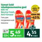 Allahindlus - Somat Gold
nõudepesumasina geel
600 ml