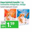 Allahindlus - Daya kuivtoit kassile 1 kg