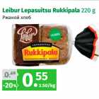 Allahindlus - Leibur Lepasuitsu Rukkipala 220 g