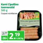 Allahindlus - Karni Cipollino
toorvorstid
500 g