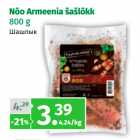 Allahindlus - Nõo Armeenia šašlõkk
800 g