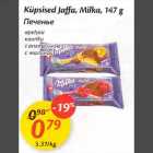 Allahindlus - Küpsised Jaffa, Milka, 147 g