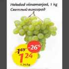 Allahindlus - Heledad viinamarjad, 1 kg