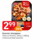 Allahindlus - Koorene strooganov Maks&Moorits, 500 g