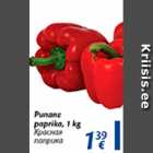 Allahindlus - Punane paprika, 1 kg