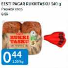 Allahindlus - EESTI PAGAR RUKKITASKU 340 G