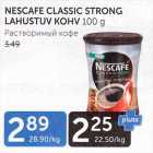 NESCAFE CLASSIC STRONG LAHUSTUV 100 G