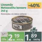 Allahindlus - Linnamäe Metssealiha konserv 240 g