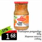 Praekapsas porgandiga 820 g