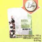 Allahindlus - Bittles tudengieine, 150 g