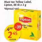 Allahindlus - Must tee Yellow Label, Lipton