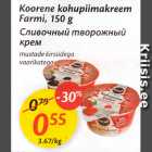 Allahindlus - Koorene kohupiimakreem Farmi, 150 g