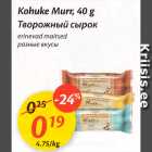 Kohuke Murr, 40 g