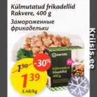 Allahindlus - Külmutatud frikadellid Rakvere, 400 g