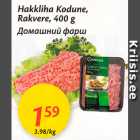 Allahindlus - Hakkliha Kodune, Rakvere, 400 g