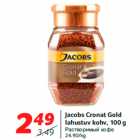 Allahindlus - Jacobs Cronat Gold
lahustuv kohv, 100 g