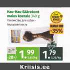 Allahindlus - Hau-Hau Säärekont maius koerale 340 g